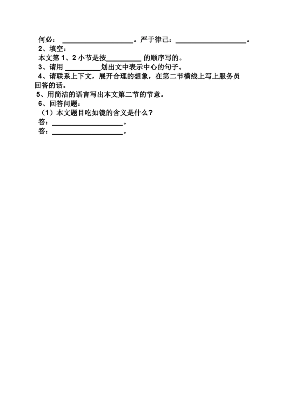 《养花》阅读题答案_第3页