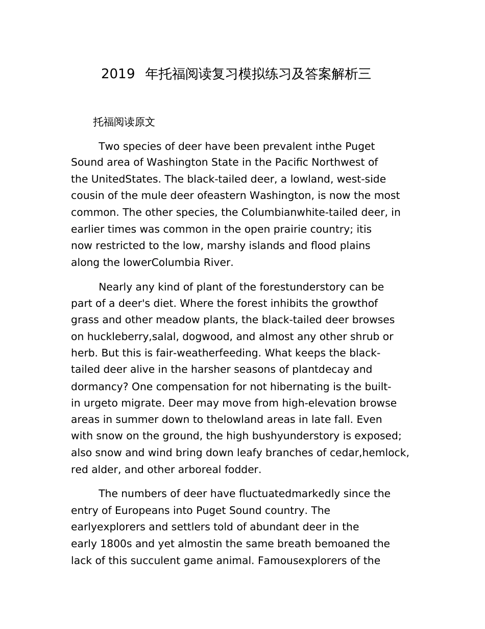 2019年托福阅读复习模拟练习及答案解析三_第1页