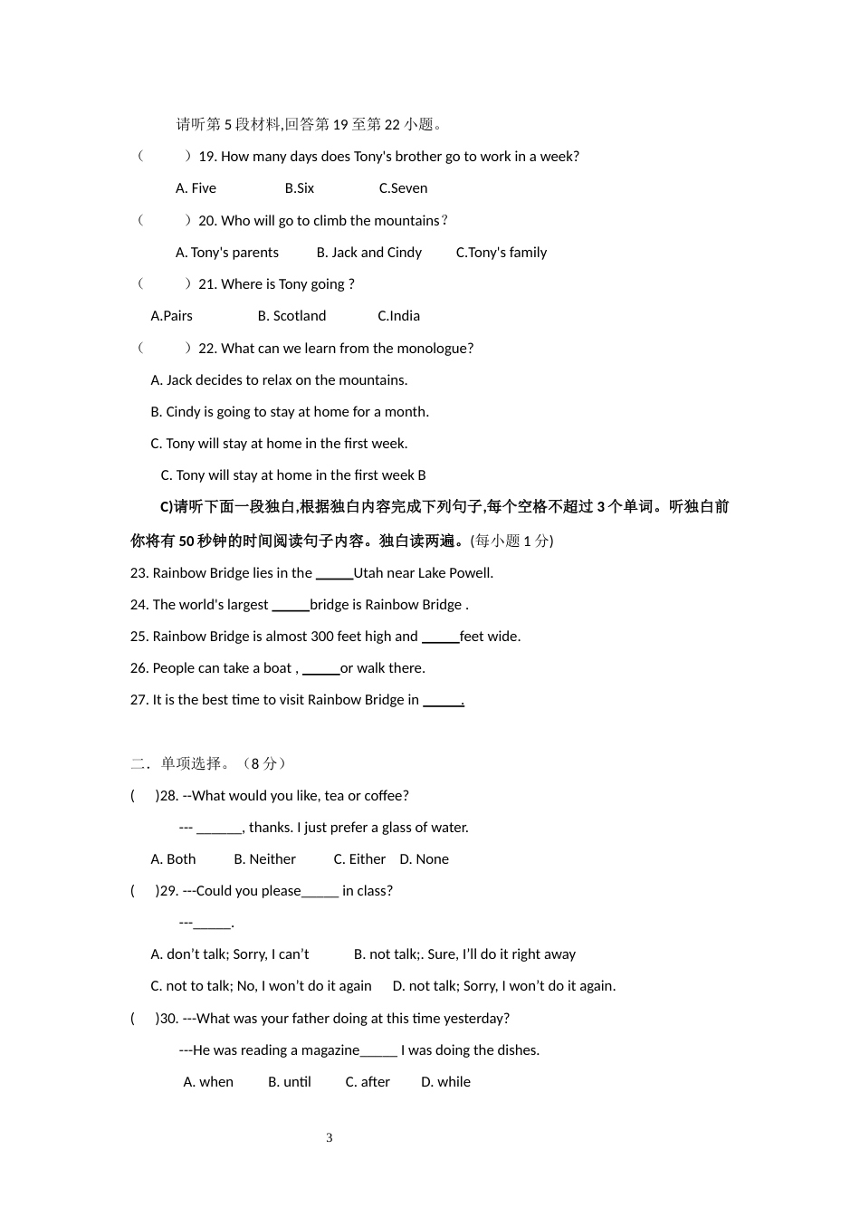 2019度江西省九江市八年级下学期期中测试卷_第3页