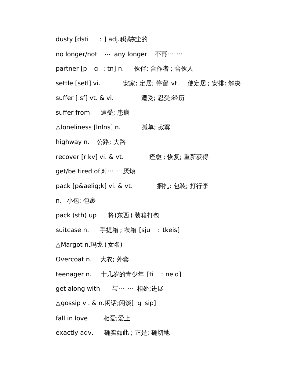 2019高一英语必修一单词表_第3页