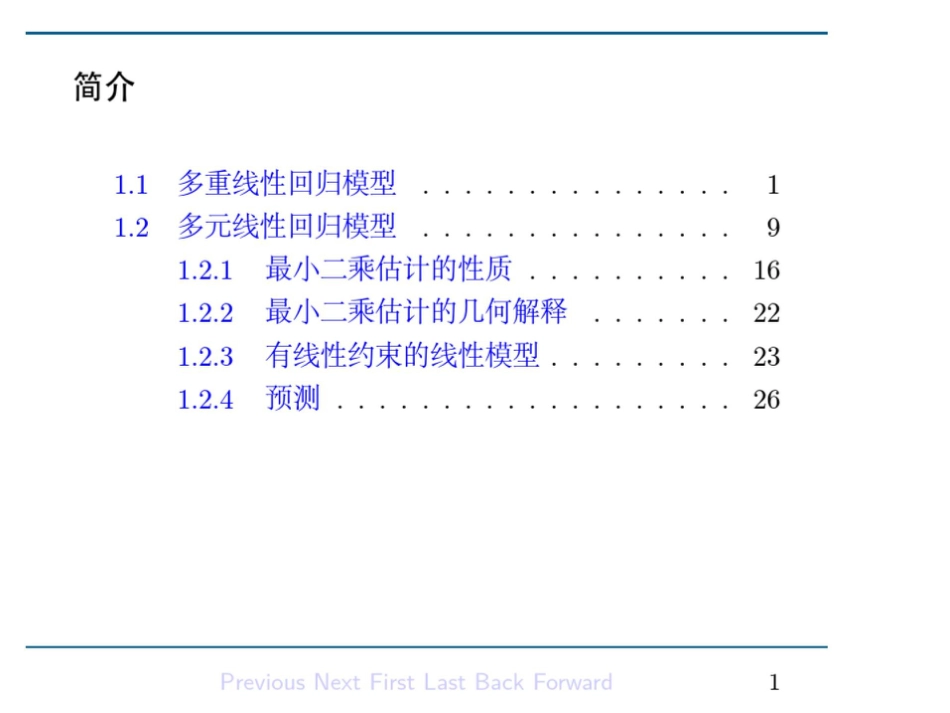 多元线性回归模型[共28页]_第2页