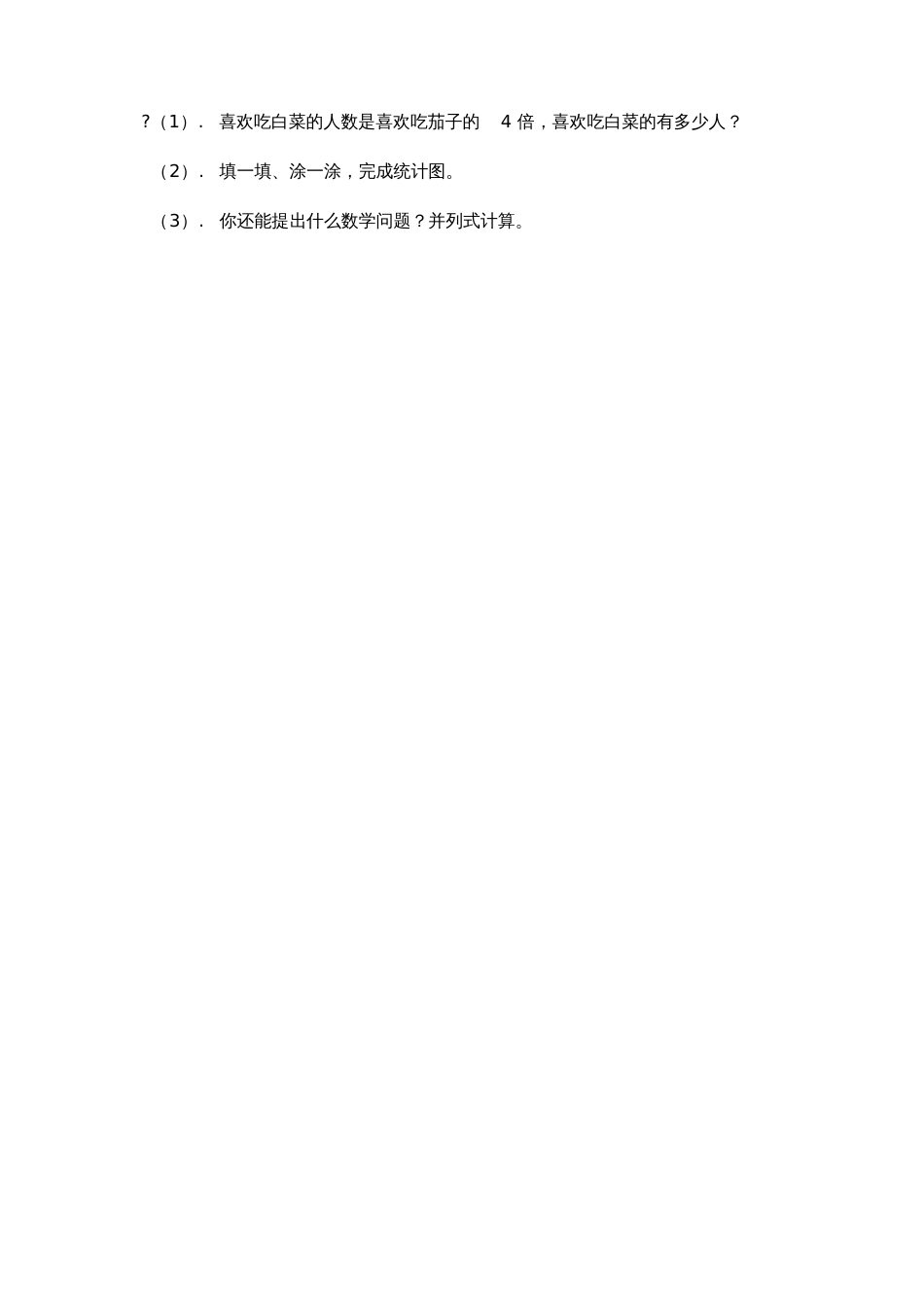 范文小学二年级下册数学期末检测卷_第3页