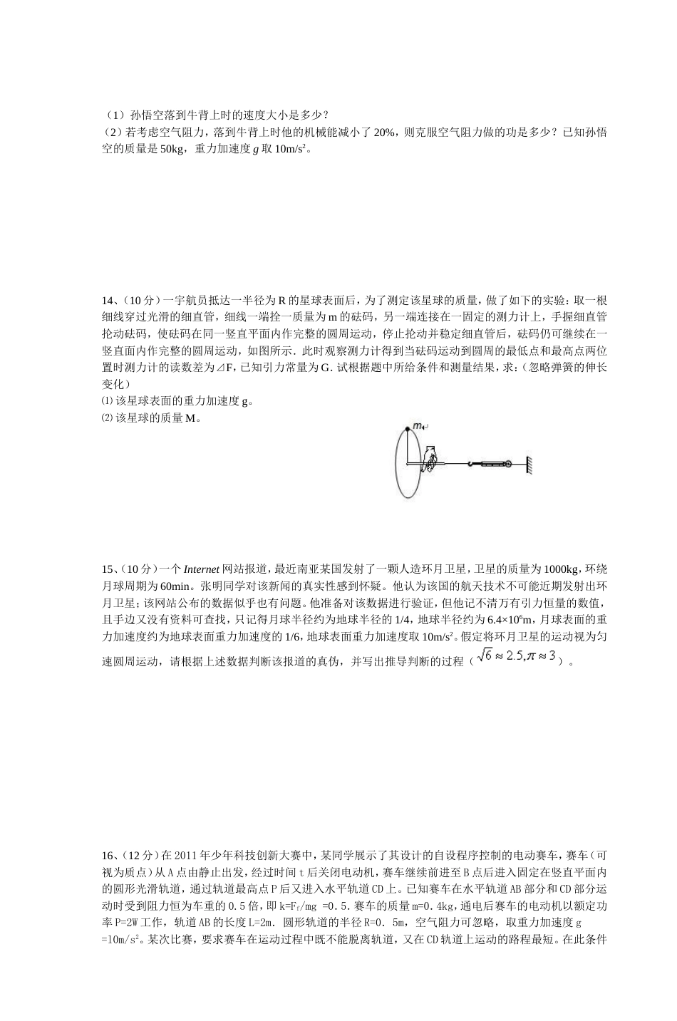 江西省高安中学20112012学年度下学期第一_第3页