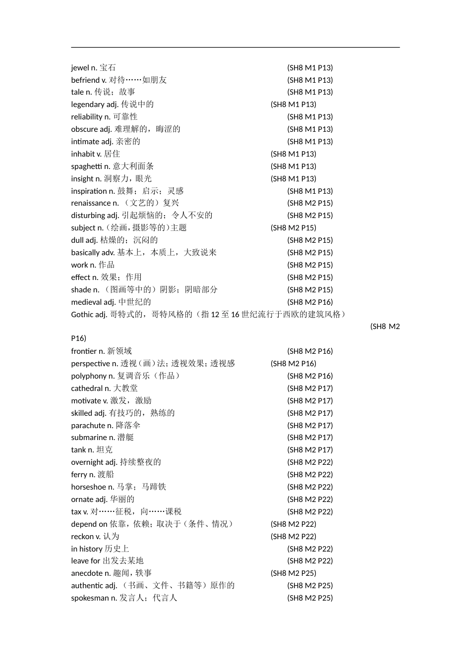 高中英语外研版选修八单词表[共13页]_第3页