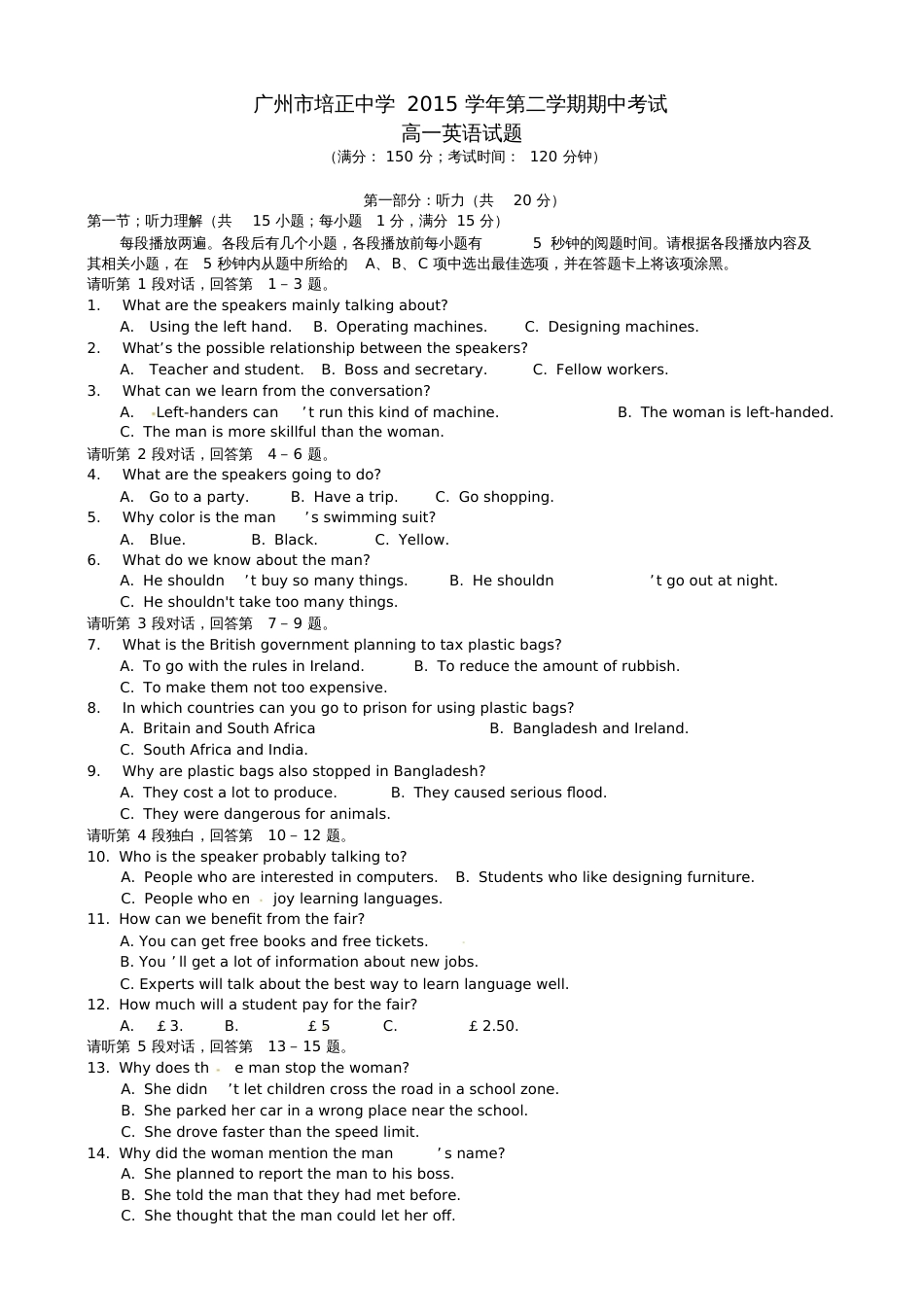 广东省广州市培正中学2015-2016学年高一英语下学期期中试题[共9页]_第1页