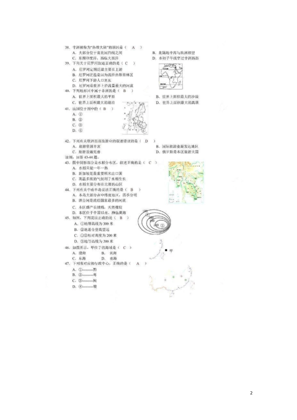 广东省深圳市2018年中考地理真题试题(扫描版,含答案)_第2页