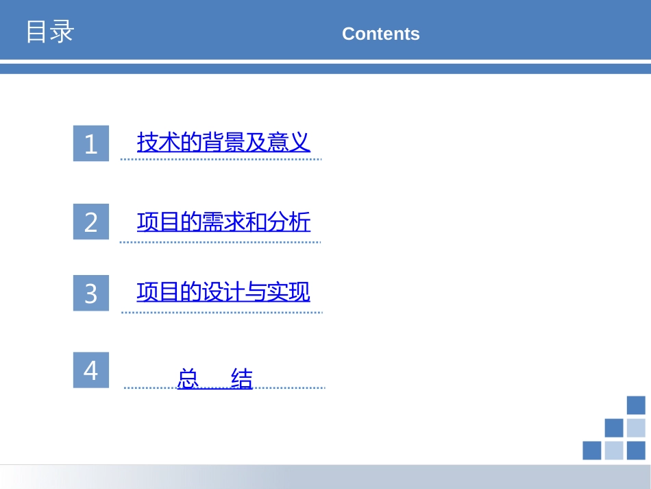 CSS网页设计答辩[共17页]_第2页