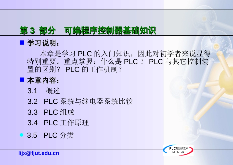 技师PLC[共55页]_第1页