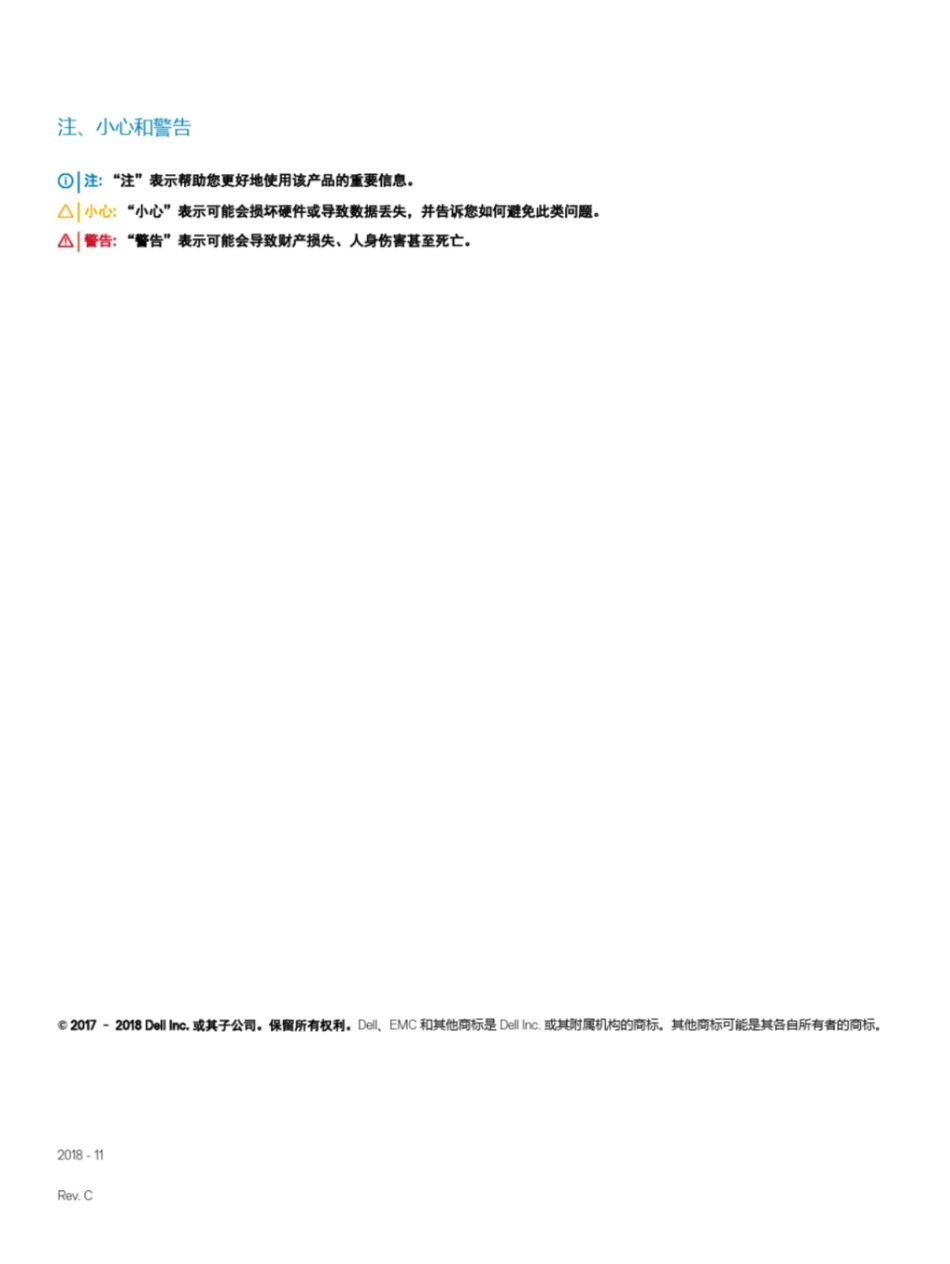 SC5020和SC5020F存储系统用户手册-Dell_第2页