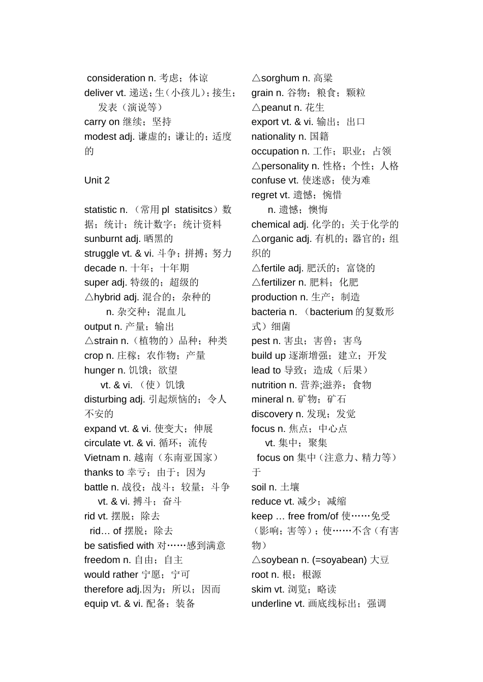 高中英语必修4单词表全[共6页]_第2页