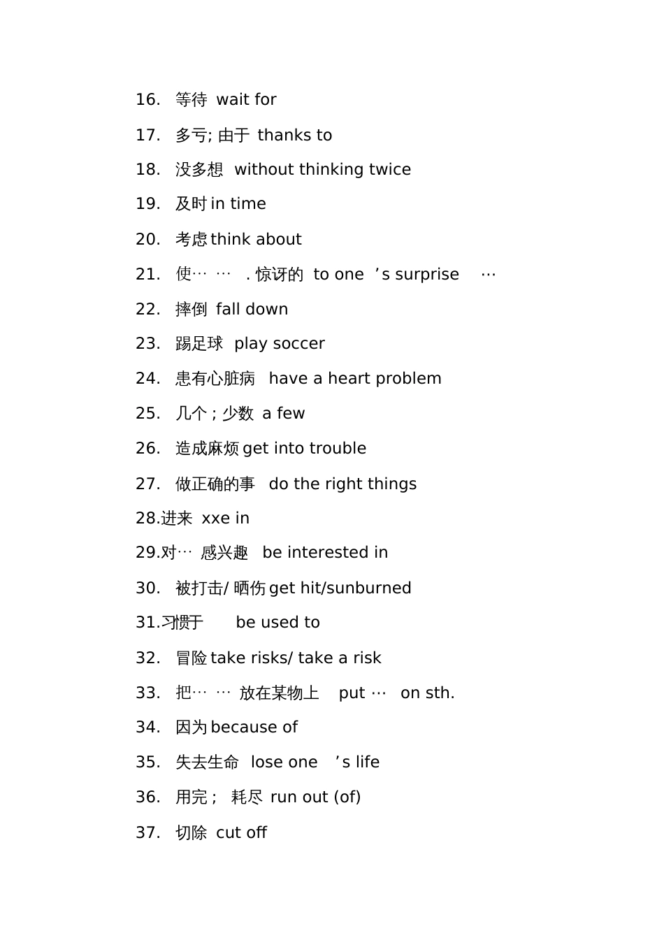 初二下册英语语法总结_第2页
