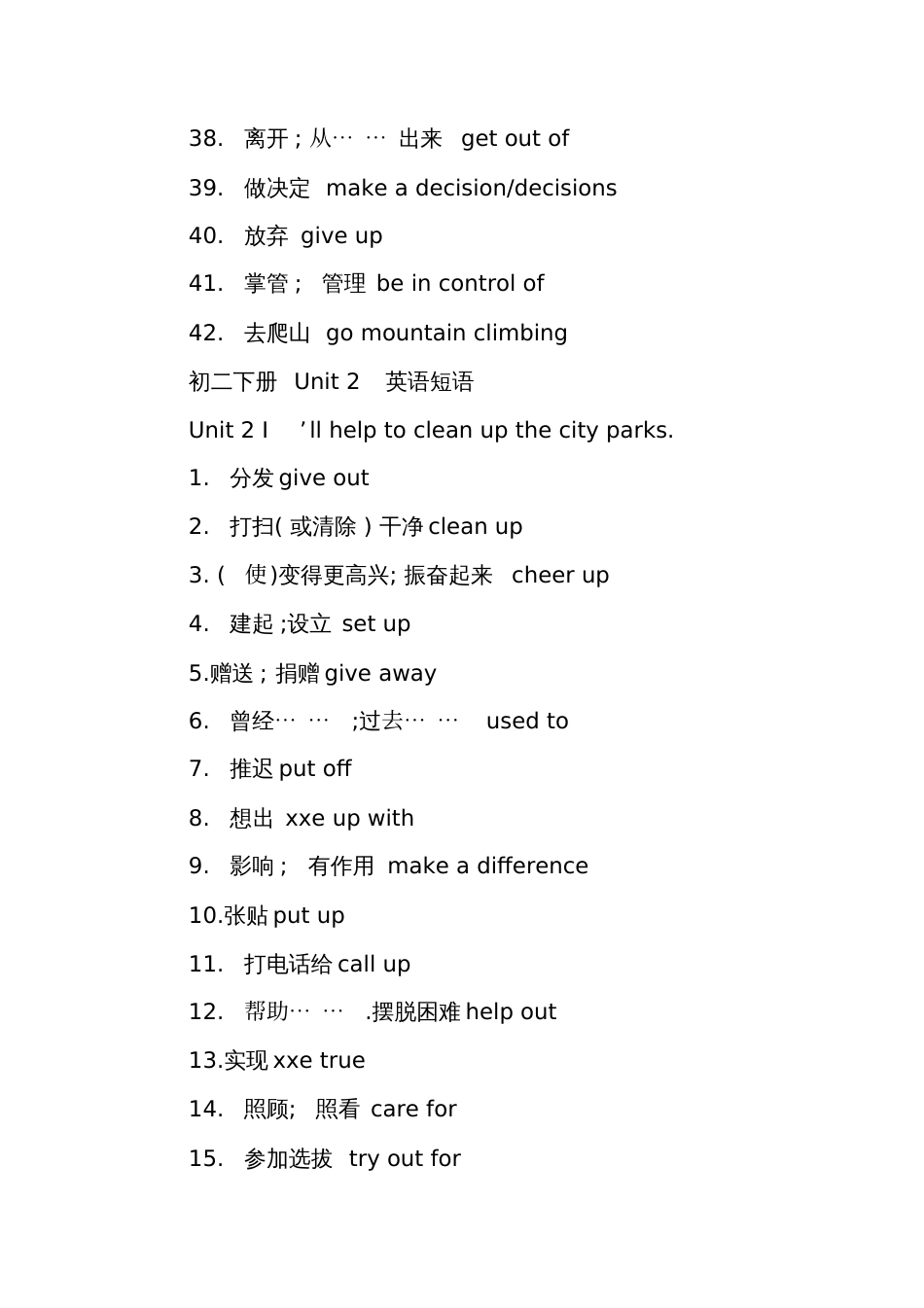 初二下册英语语法总结_第3页