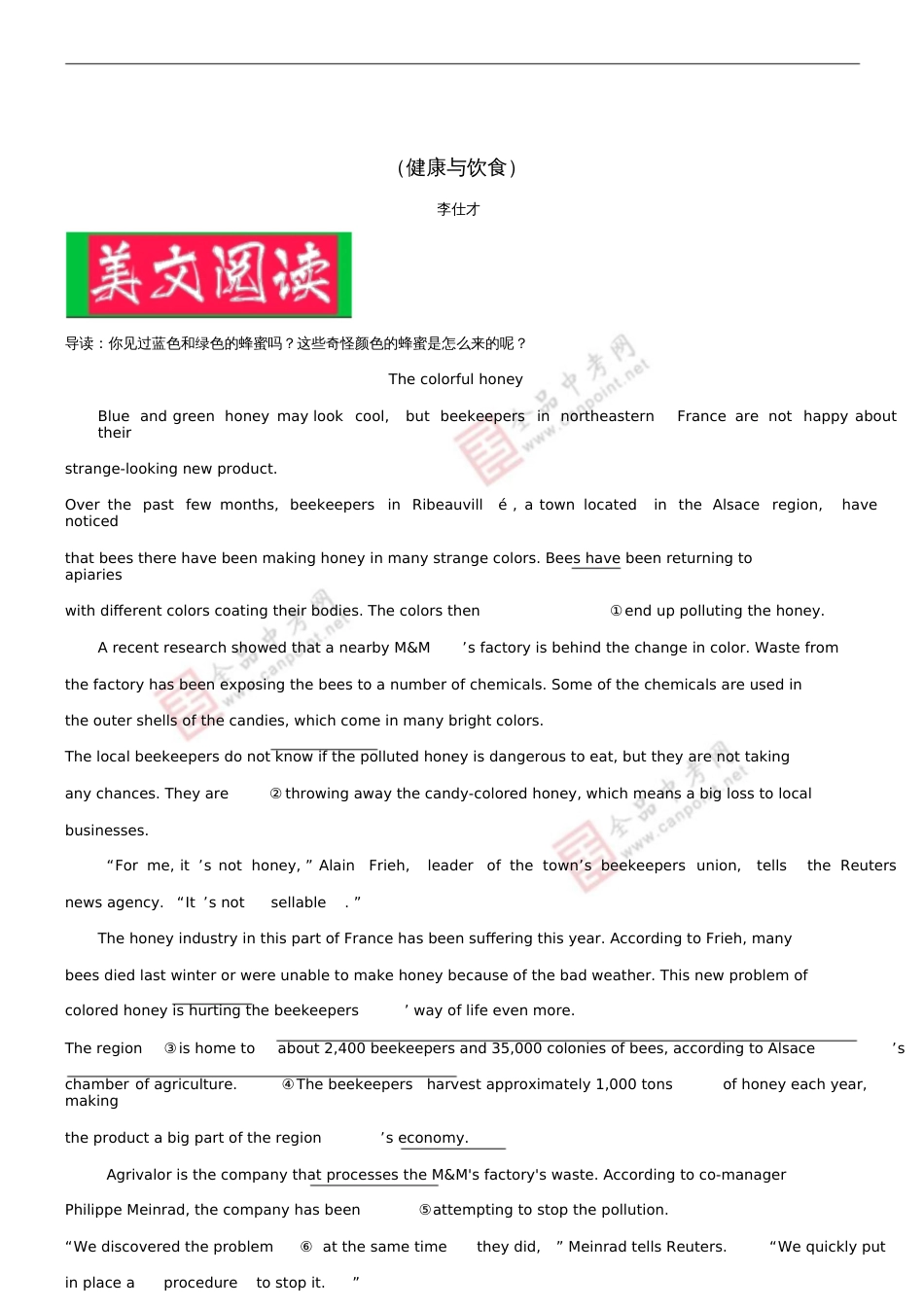 2019高考英语阅读理解(健康与饮食)(含解析)_第1页