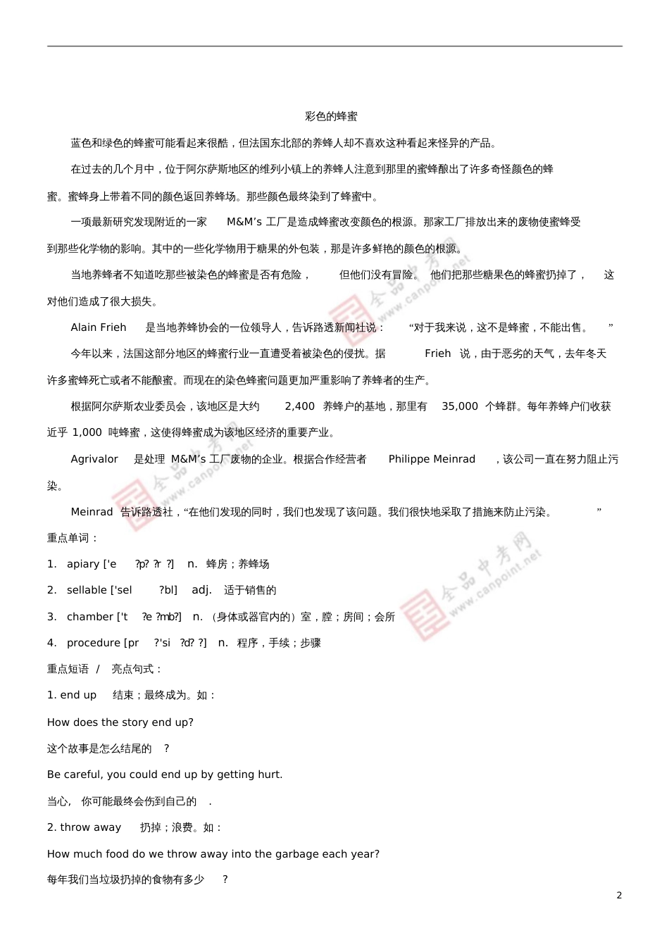 2019高考英语阅读理解(健康与饮食)(含解析)_第2页