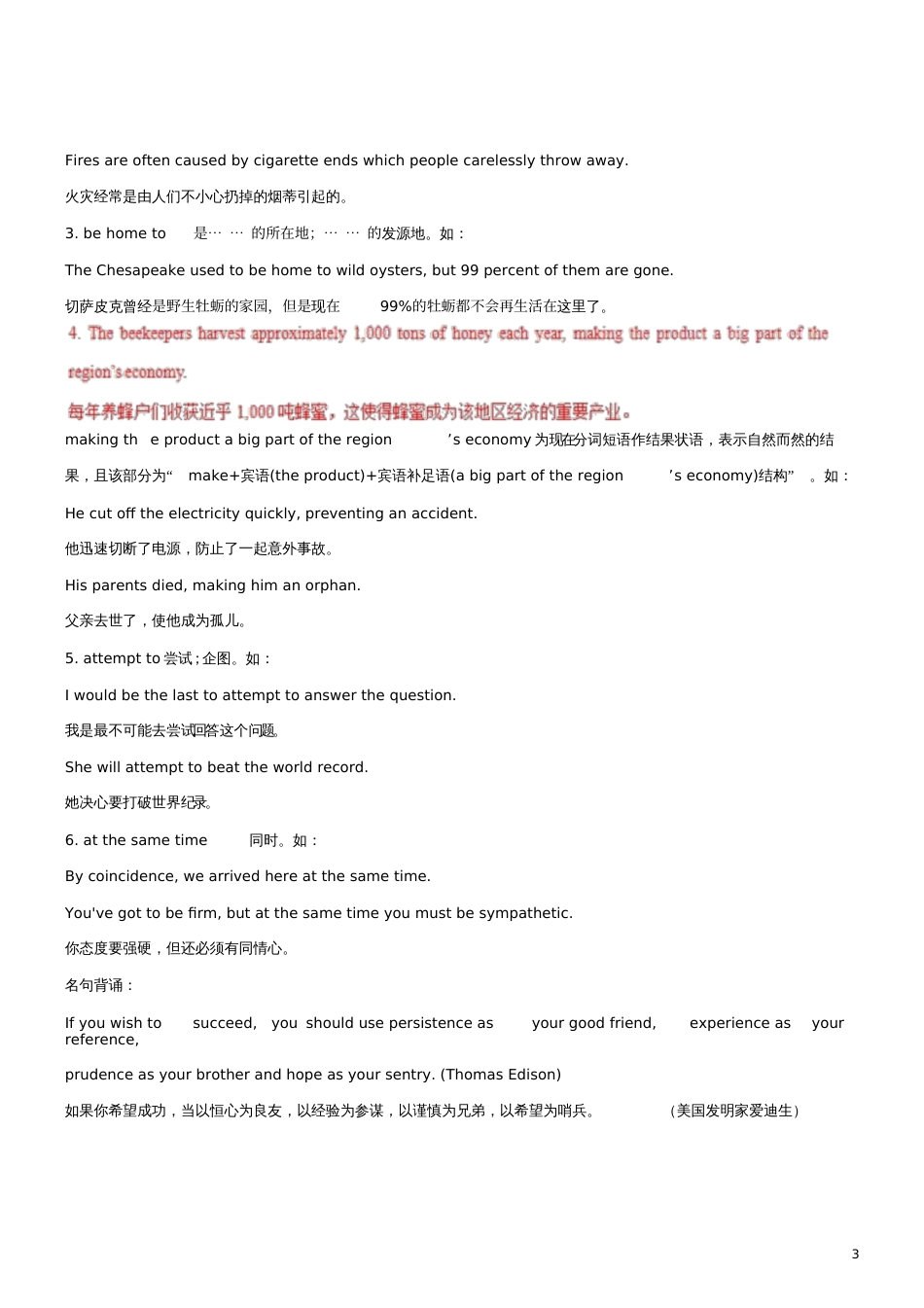 2019高考英语阅读理解(健康与饮食)(含解析)_第3页