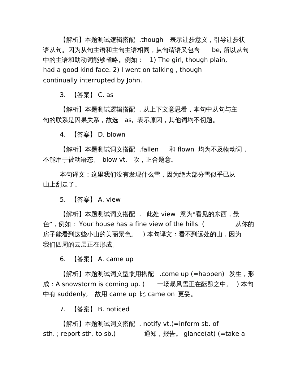 2019考研英语完型填空模拟题及答案解析【二】_第3页