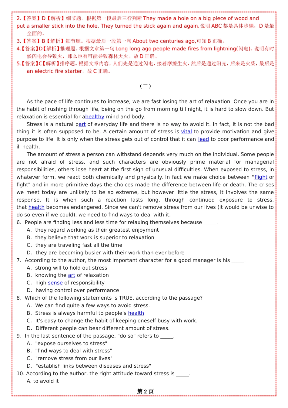 江西省自考学位英语历年试题及参考答案解析[共13页]_第2页