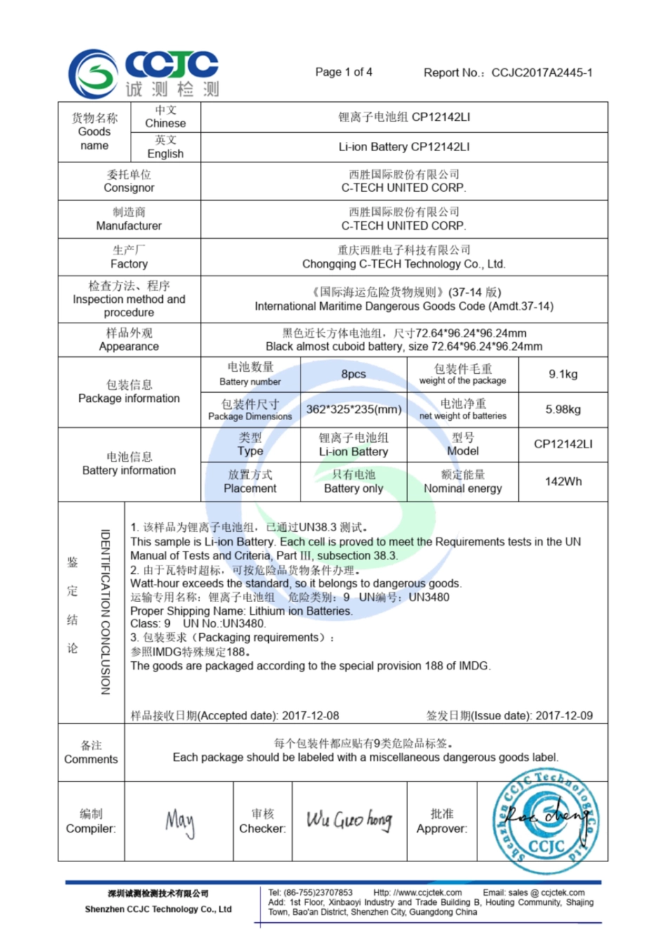 货物海运运输条件鉴定书APC_第2页