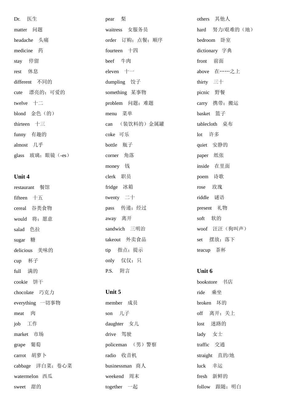 冀教版初中英语单词表[共19页]_第2页