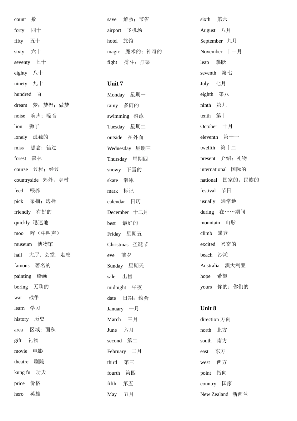 冀教版初中英语单词表[共19页]_第3页