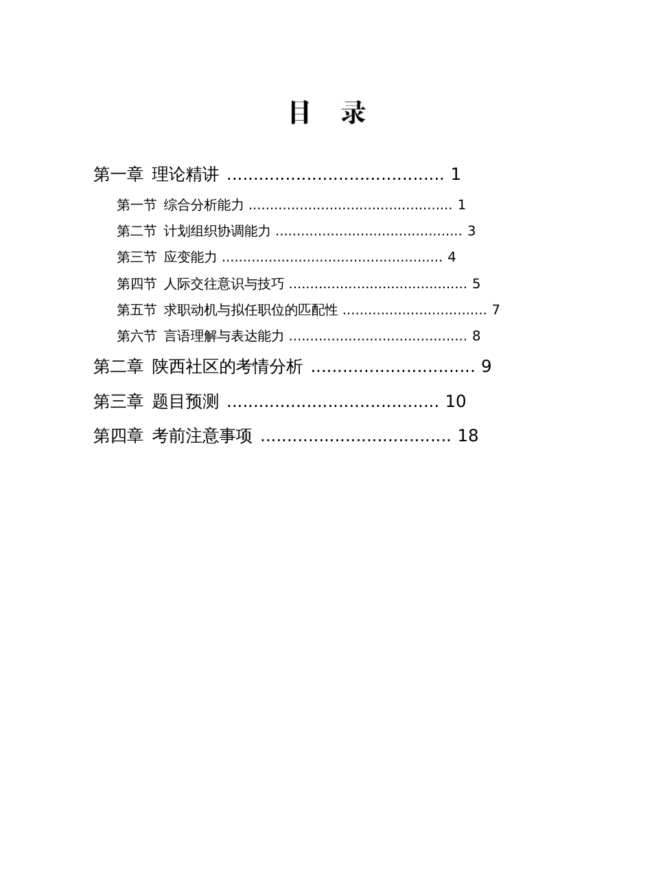 第一章理论精讲_第1页