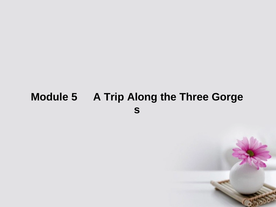 高中英语 Module 5 A Trip Along the Three Gorges Section ⅠIntroduction,Reading & Vocabulary课件 外研版必修4[共33页]_第1页