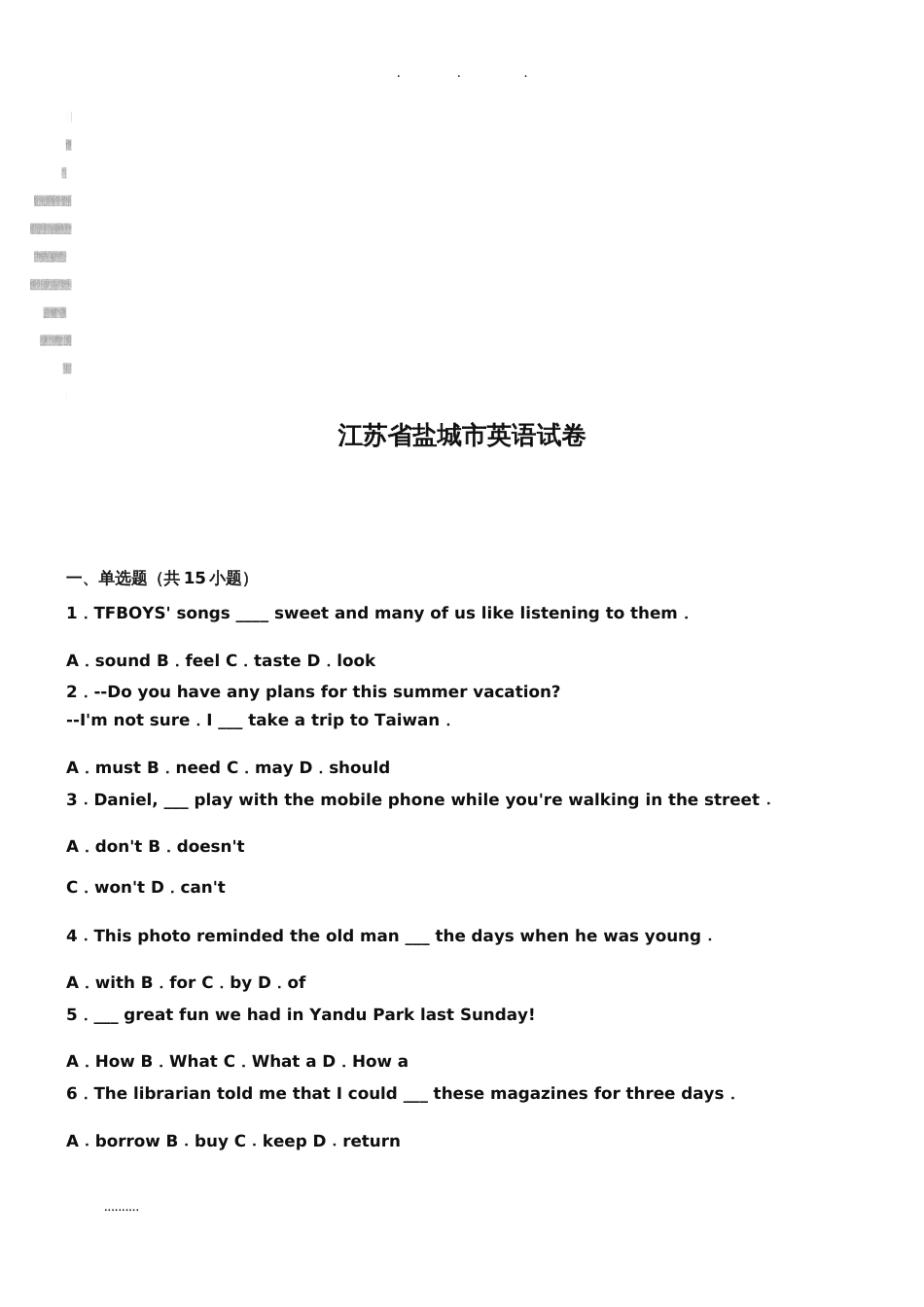 江苏省盐城市中考英语试题解析版[共15页]_第2页