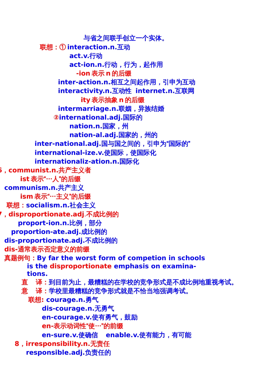 陈正康老师考研英语基础班详细笔记[共71页]_第3页