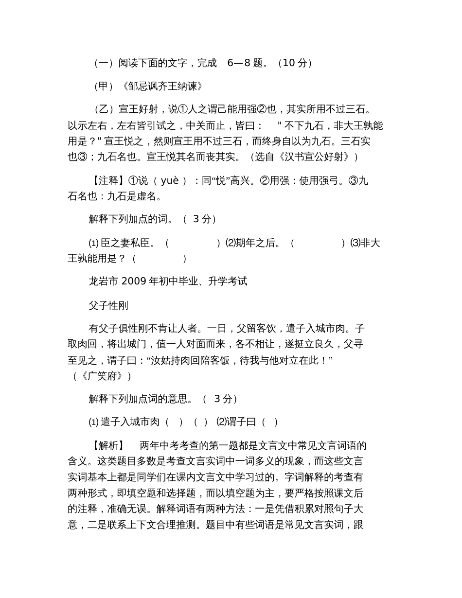 2020九年级语文复习教案_第2页