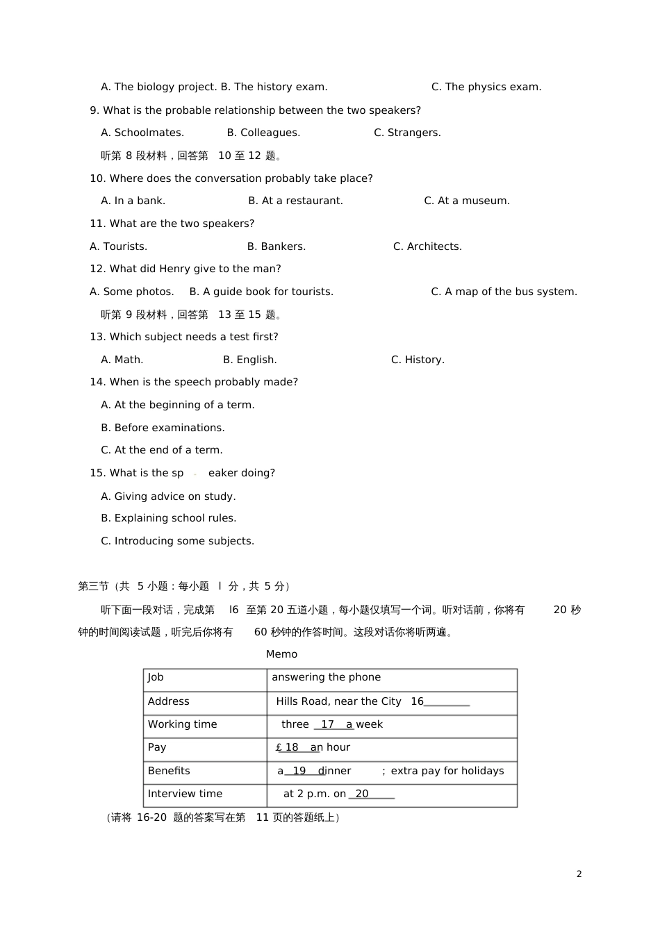 北京市101中学2017-2018学年高一英语上学期期中试题_第2页