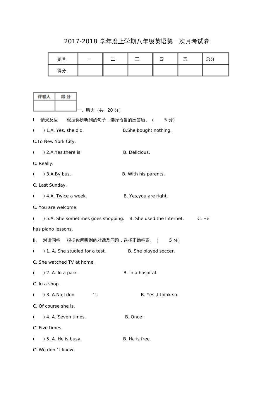 吉林省延边市长白山池北区2017-2018学年八年级英语上学期第一次月考试题(无答案)人教新目标版_第1页