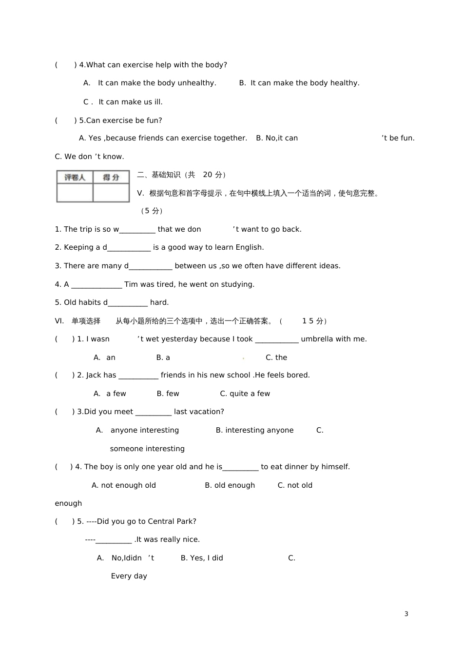 吉林省延边市长白山池北区2017-2018学年八年级英语上学期第一次月考试题(无答案)人教新目标版_第3页