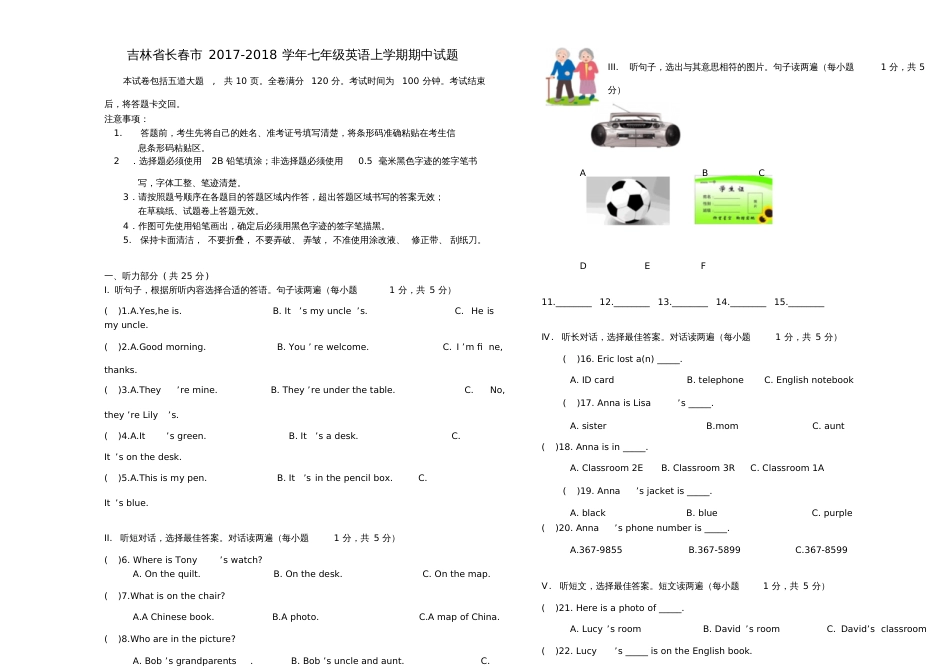 吉林省长春市2017-2018学年七年级英语上学期期中试题人教新目标版_第1页