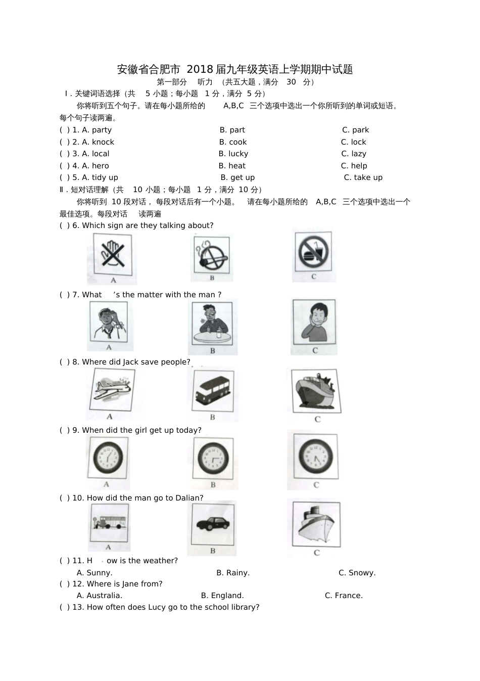安徽省合肥市2018届九年级英语上学期期中试题人教新目标版_第1页