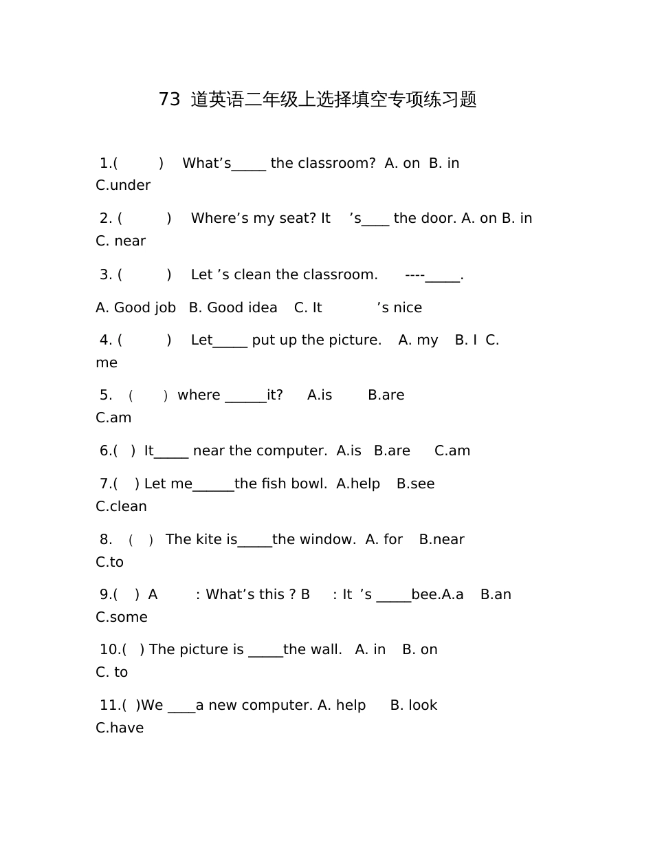 73道英语二年级上选择填空专项练习题_第1页