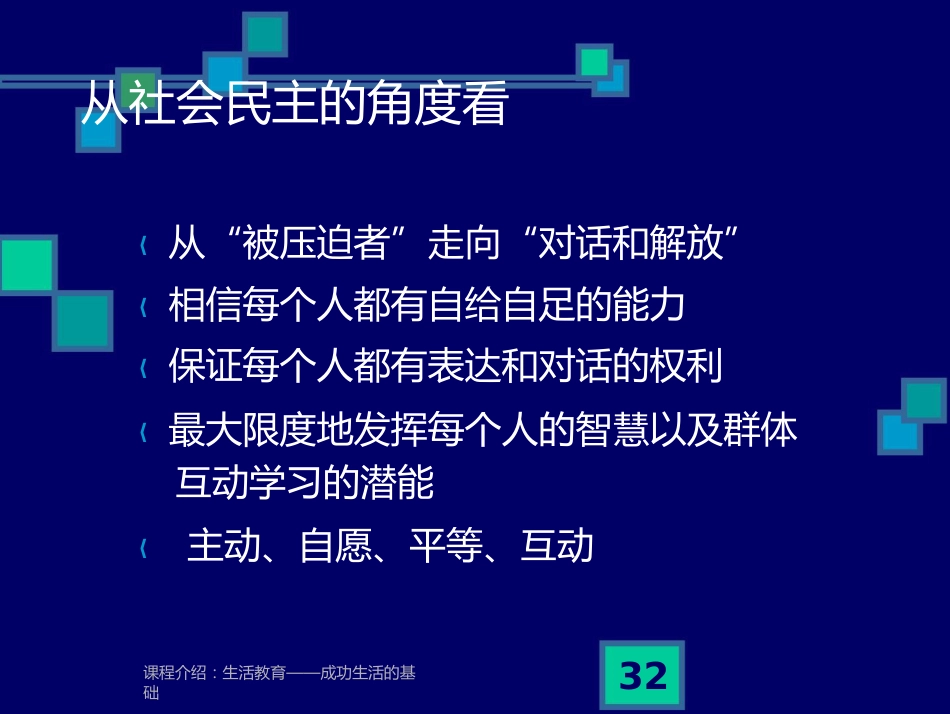 基于多种学习理论_第2页