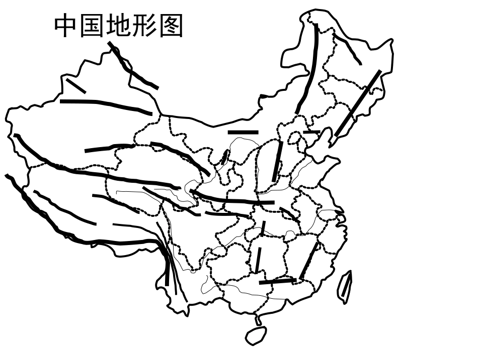 高清中国空白地图填图[共18页]_第2页