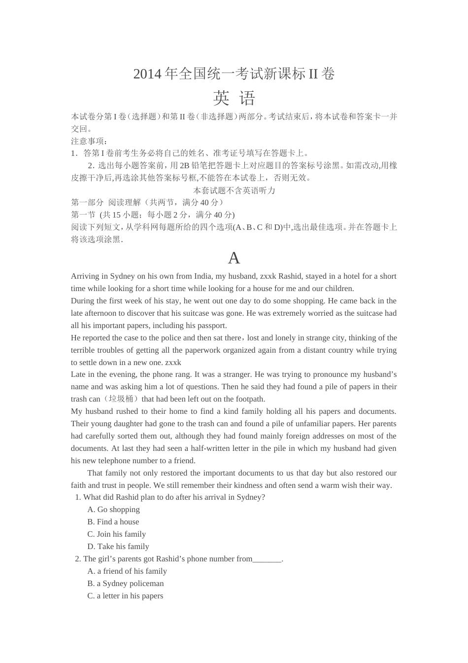 高考全国新课标2卷英语试题及答案[共10页]_第1页