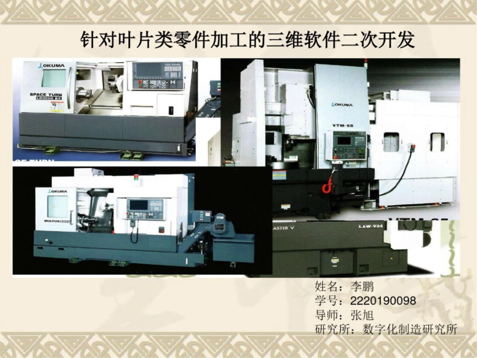 高速钢刀具使用寿命的研究[共16页]_第1页