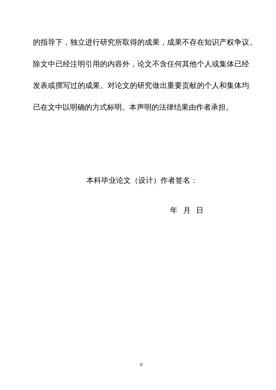 高效率移动电源设计与研究[共24页]_第2页