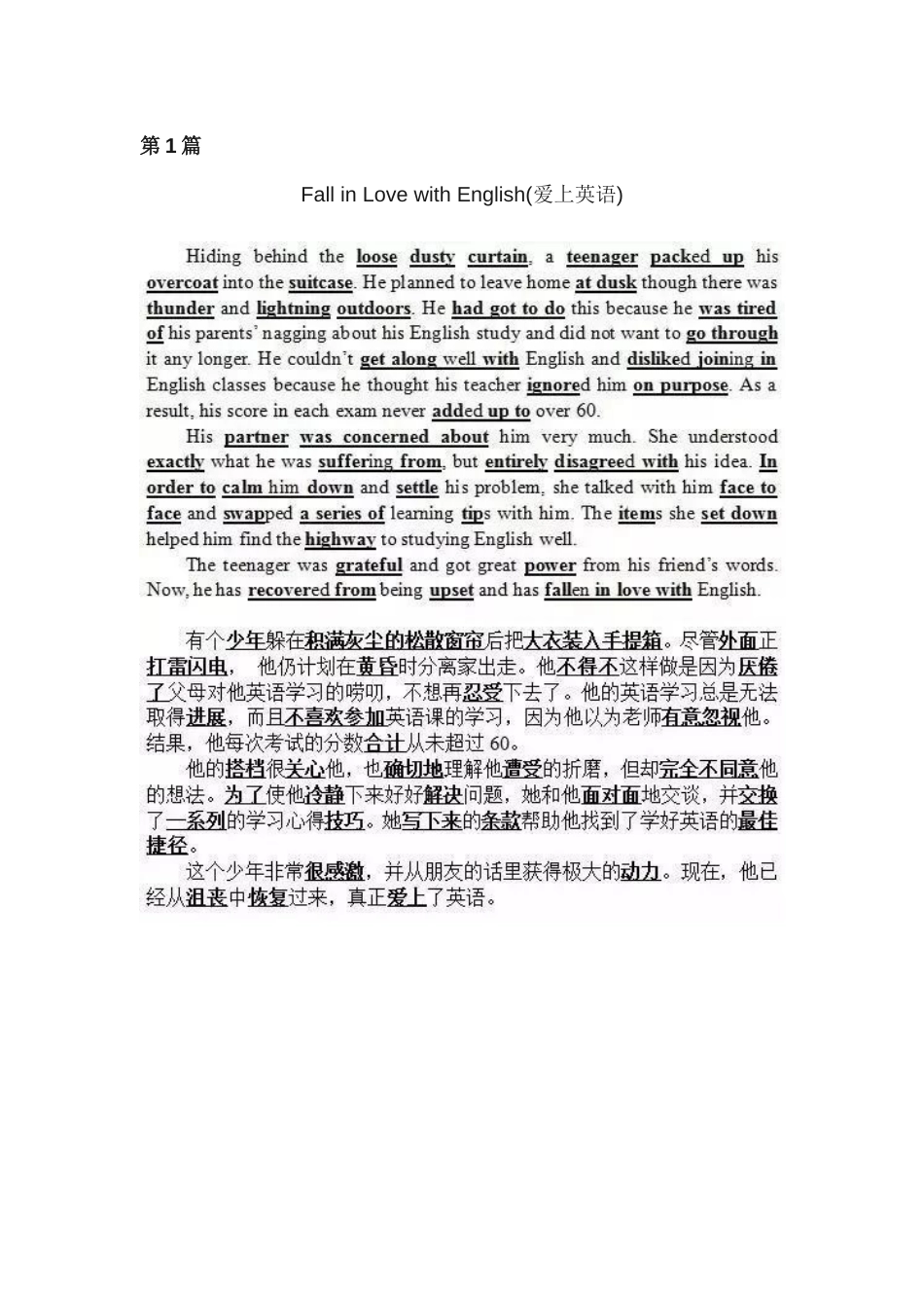 高中英语3500单词40篇文章[共40页]_第1页