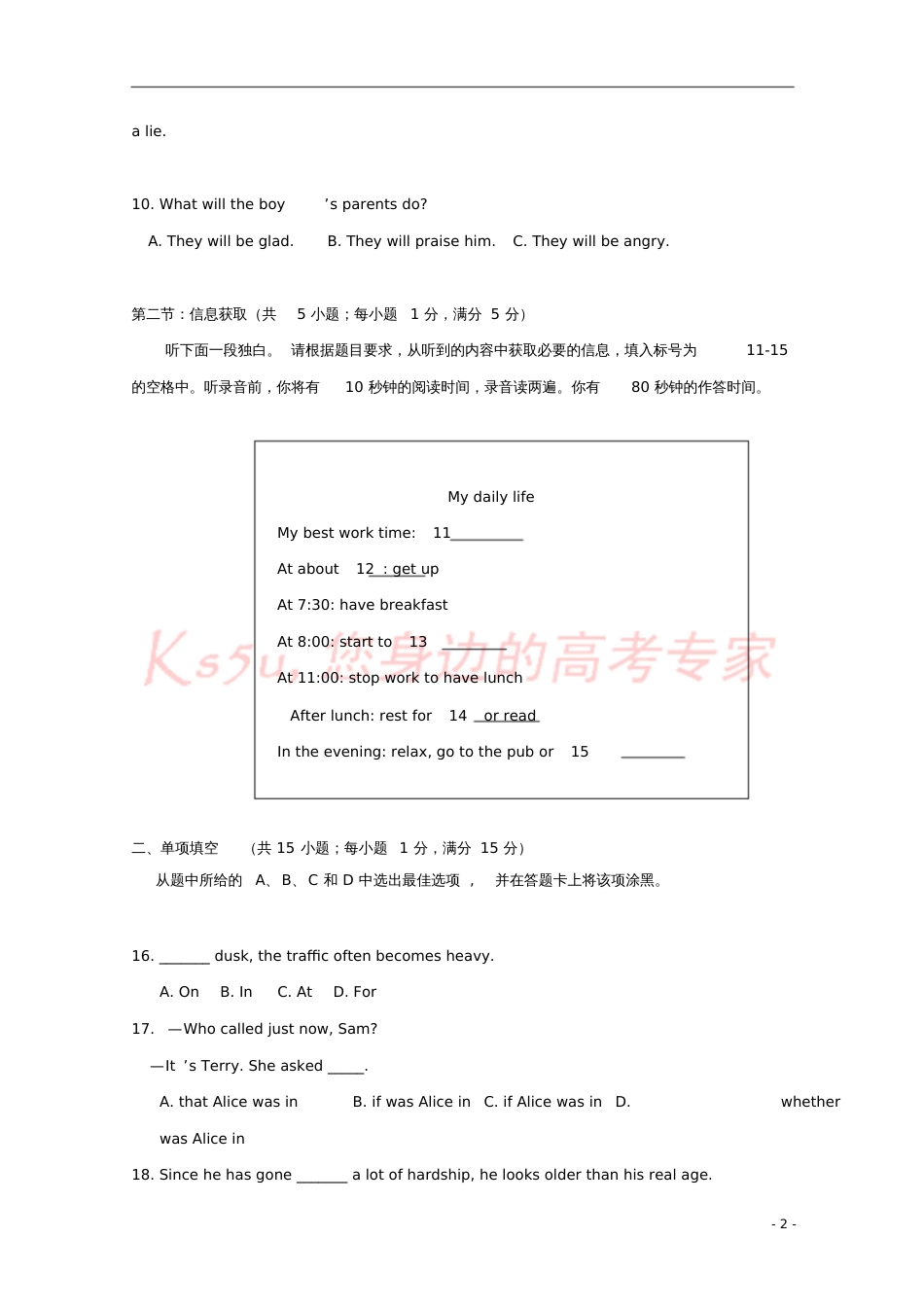 广东省江门市普通高中2017-2018学年高一英语上学期期末模拟试题07_第2页