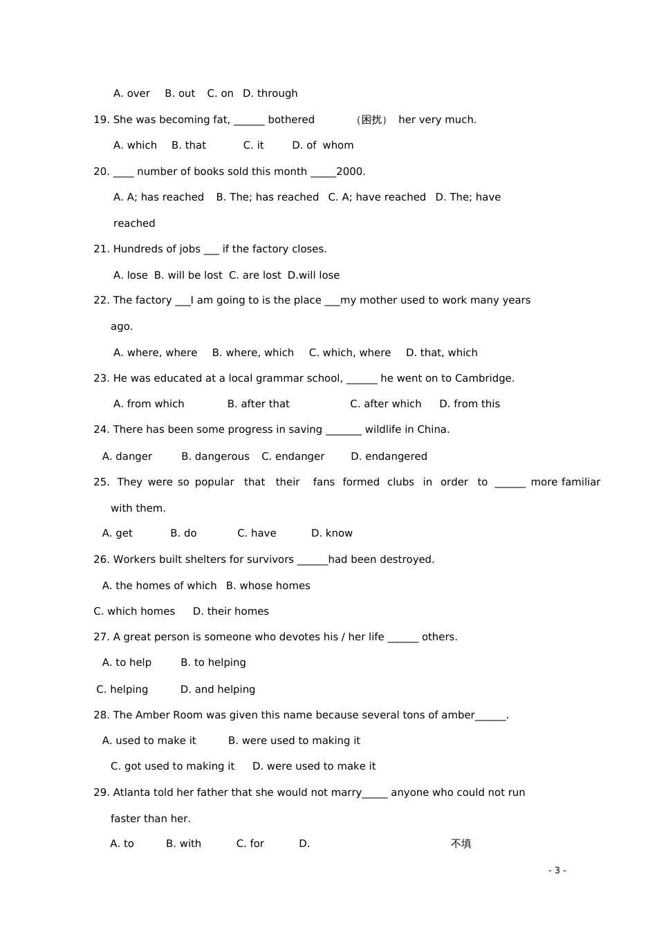 广东省江门市普通高中2017-2018学年高一英语上学期期末模拟试题07_第3页