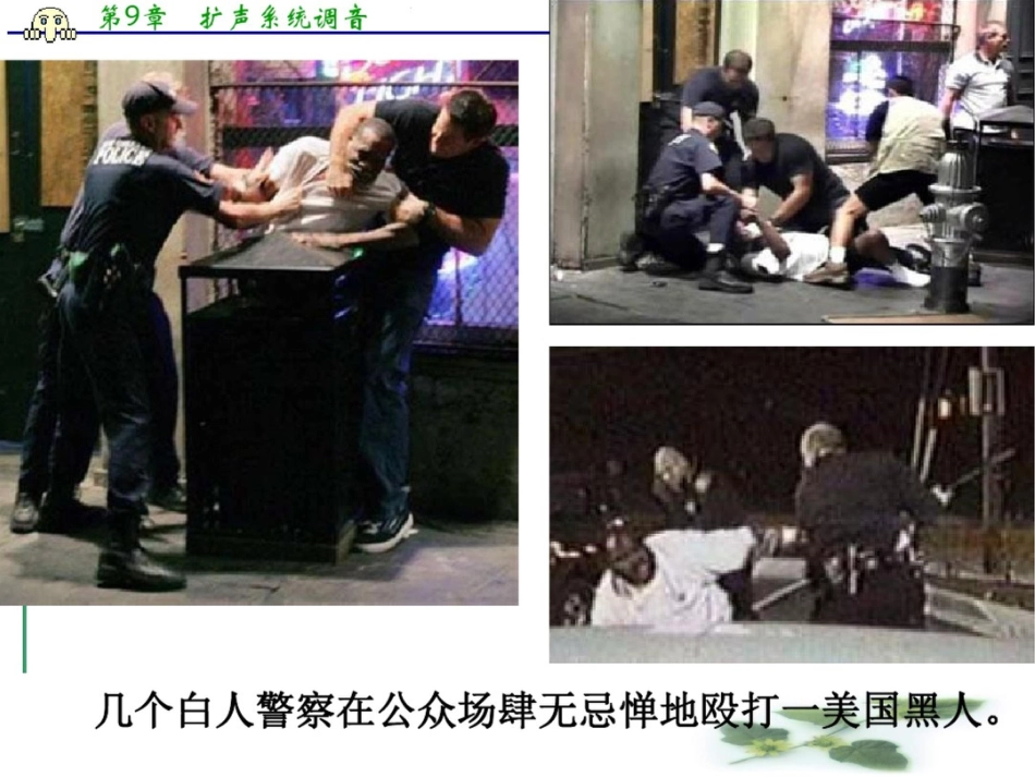 《我有一个梦想》课件_第2页