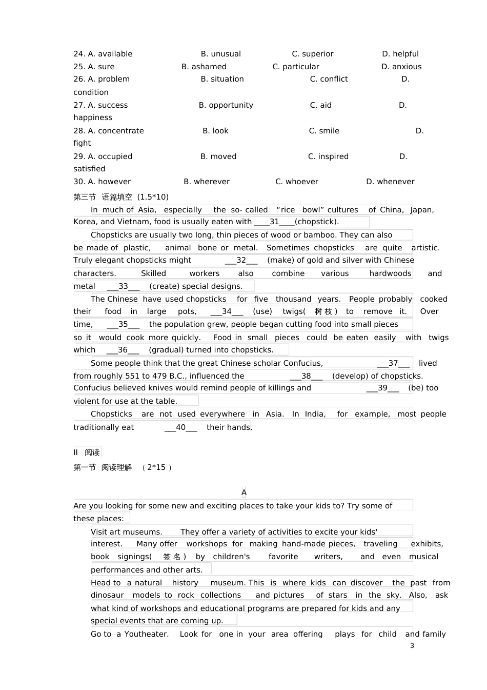 广东省广州市2017-2018学年高二英语上学期10月段考试题_第3页