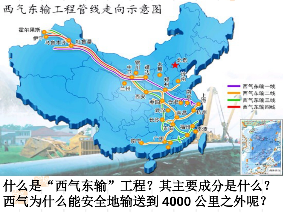 高中化学必修二第三章第一节认识有机化合物课件[共25页]_第1页