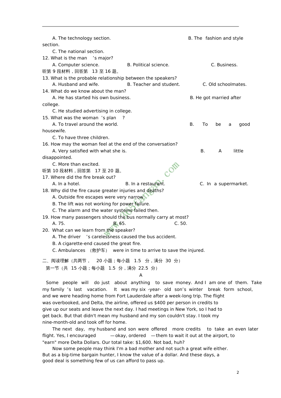 安徽省2017-2018学年高二英语上学期期中试题_第2页