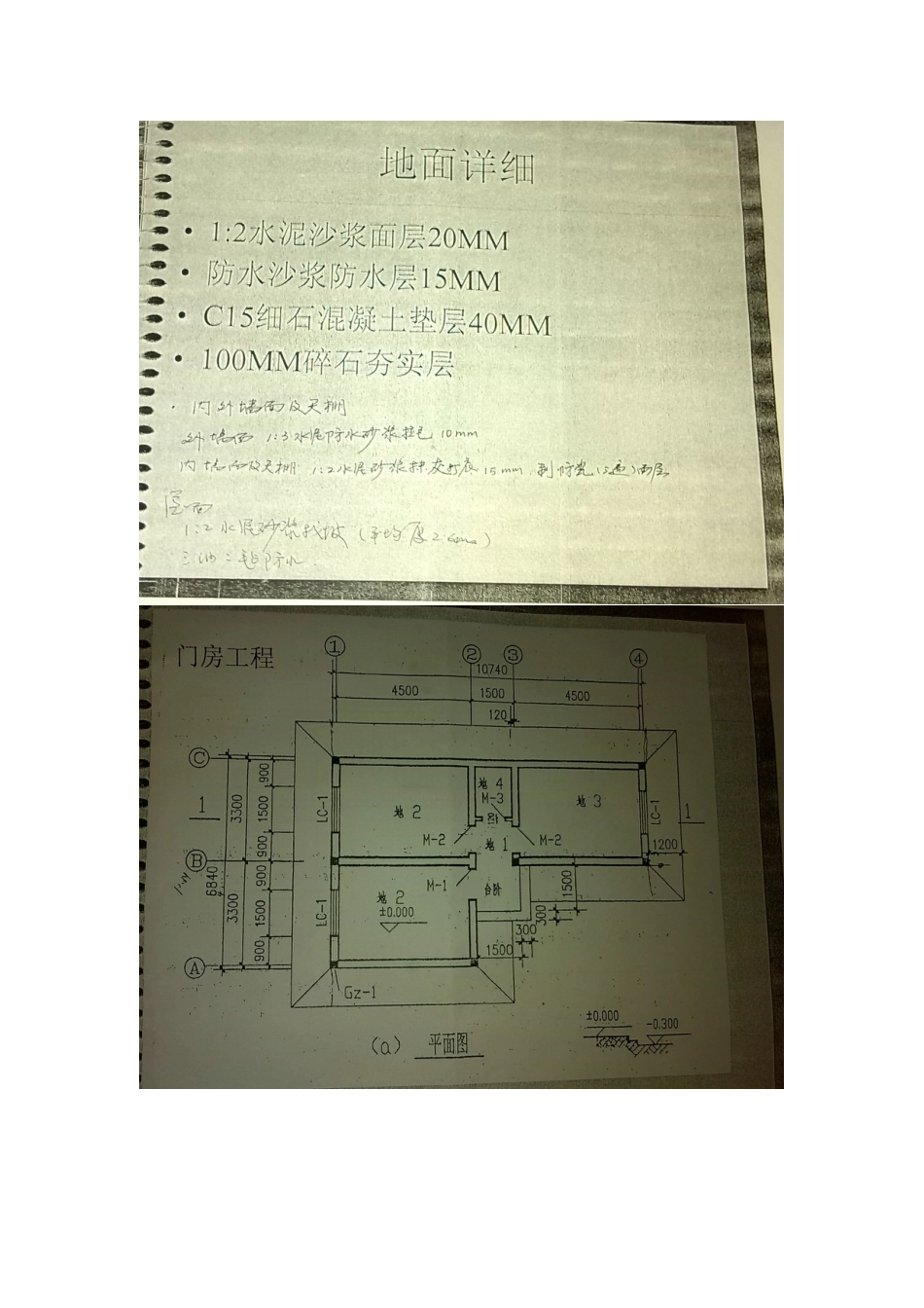 建筑工程计量与计价课程设计[共22页]_第2页