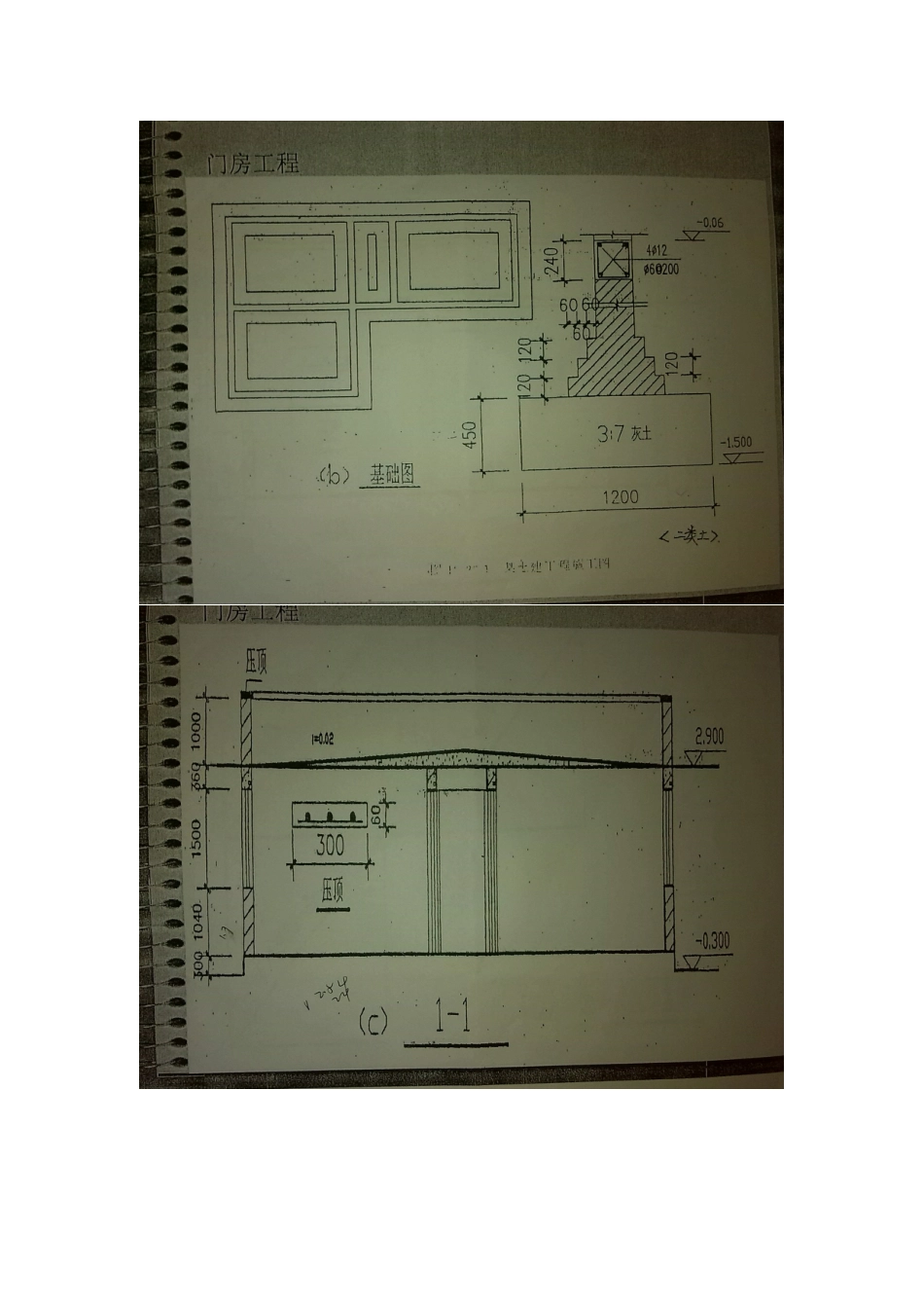 建筑工程计量与计价课程设计[共22页]_第3页