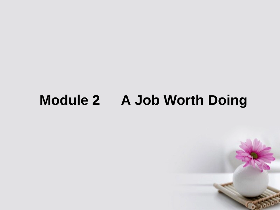 高中英语 Module  A Job Worth Doing Section Ⅰ Introduction,Reading & Vocabulary课件 外研版必修5[共49页]_第1页